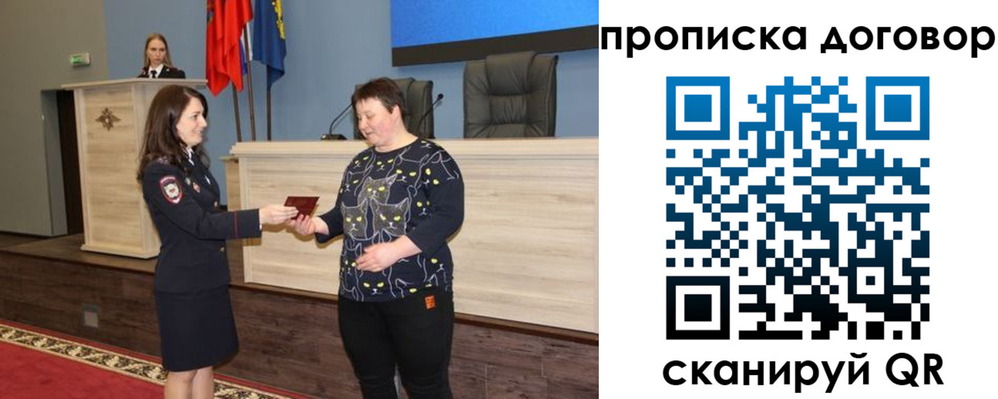 временная регистрация для всех в Завитинске