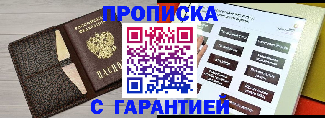 найти адрес прописки в Завитинске