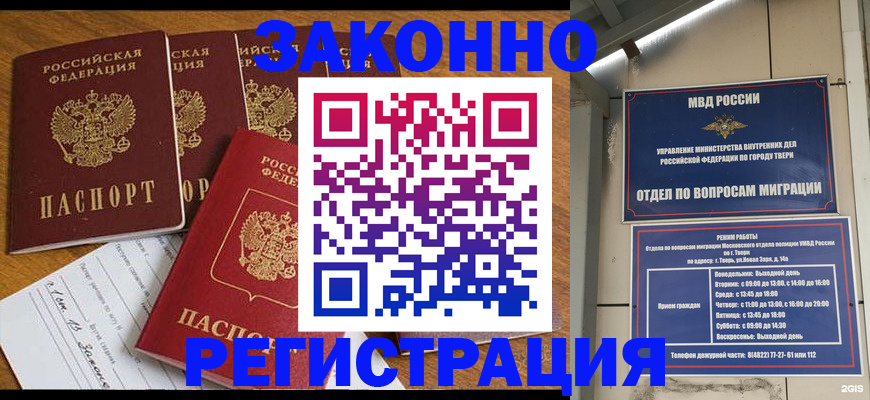 временная регистрация госуслуги в Завитинске