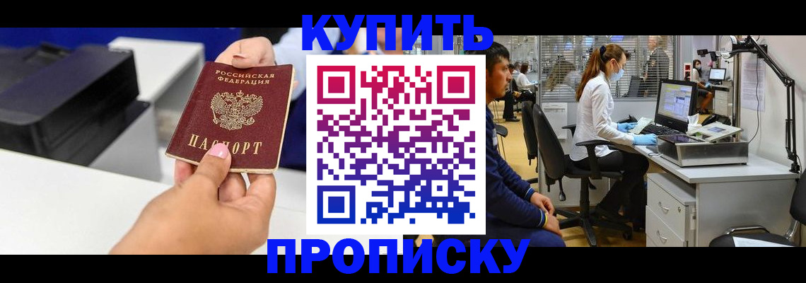 пропишу в квартире в Завитинске